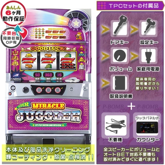 マイジャグラーⅢ｜パチスロ製品情報｜株式会社北電子 マイジャグラー3と