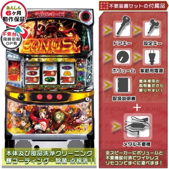 Sパチスロ甲鉄城のカバネリ ZR 全員集合パネル オートプレイ コイン