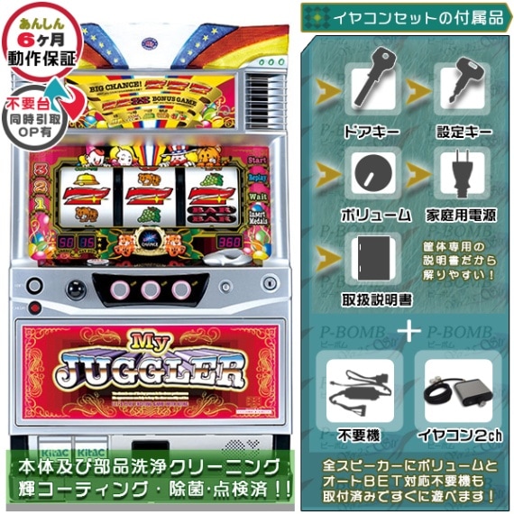 ジャグラーガールズ パチスロ 実機本体+メダル500枚+ドル箱1個セット