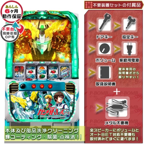 kei】【山口引き取り限定】機動戦士ガンダムユニコーン スロット 実機