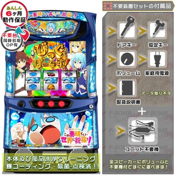 スマスロユニット 簡易版 3個セット 簡易ユニット 3個set スマスロ