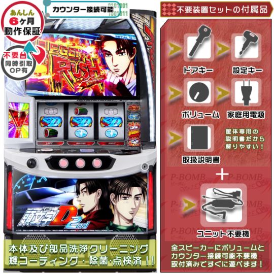 麻雀格闘倶楽部覚醒 スマスロ実機 簡易ユニット付 送料無料 スマスロ