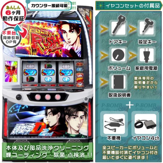 GE】Lバンドリ！ 実機【引き取り価格】 Lバンドリ!◇スマスロ遊技用