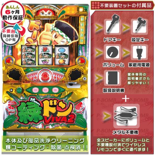 新ハナビ 実機 本体 メダル500枚+ドル箱1個セット※無料プレゼントあり