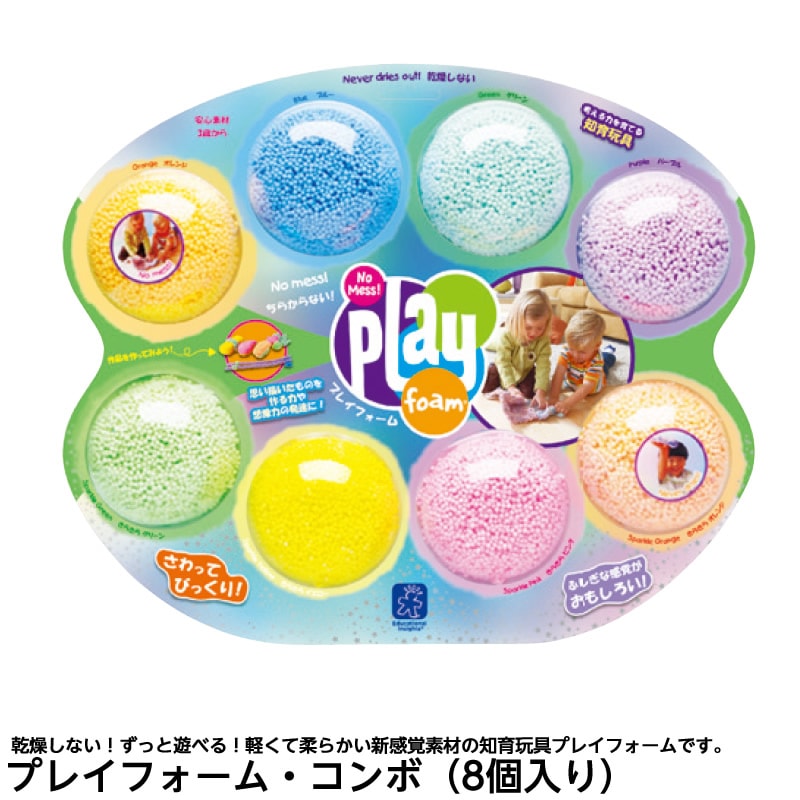 8472-0618）プレイフォーム ①コンボ(8個入り) | すべての商品