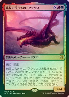 始祖ドラゴン ティアマト他edh用パーツ 始祖ドラパーツ】【ティアマト