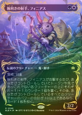 PSA10 腕利きの射手、フィニアス レイズドFoil 日本語版 MTG BLB