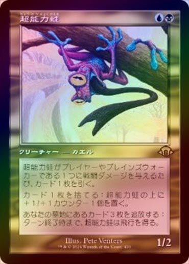 mtg プレイマット 超能力蛙 レガシー eternal weekend mtg プレイ