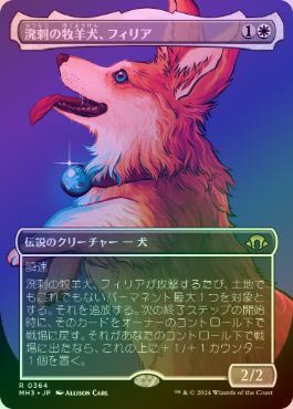 MTG 溌剌の牧羊犬、フィリア 拡張 foil 4枚 FOIL】【日】溌剌の牧羊犬