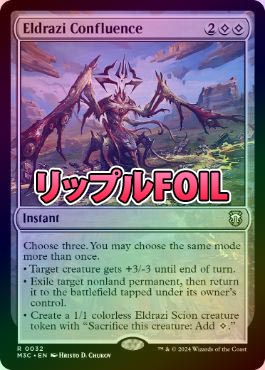MTG エルドラージの合流点 英語版 リップル foil M3C版 1枚