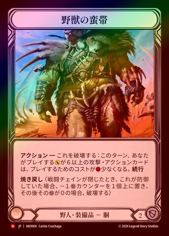 野獣の擁護者、ビビアン FOIL PSA10 初版 部分光沢 野獣の擁護者