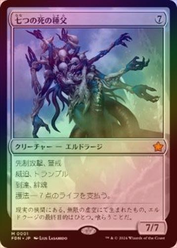 七つの死の種父 マナfoil 英語版 MTG マジック：ザ・ギャザリング 七つの