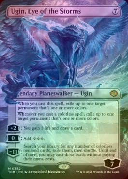 TDM 0382)【ボーダーレス版】嵐の目、ウギン TDM 0382)【ボーダーレス