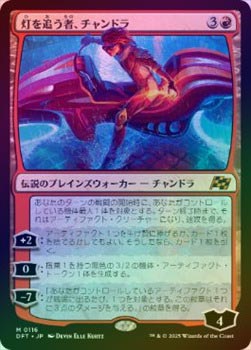 英)【フラクチャーFoil】灯を追う者、チャンドラ / Chandra, Spark