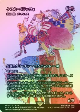 MTG ケフカ・パラッツォ ショーケース Foil (鍛治の神、パーフォロス