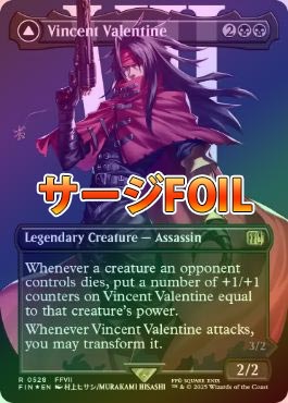 MTG FF 復讐の暗殺者、ヴィンセント Foil 拡張アート 日本語 MTG FF