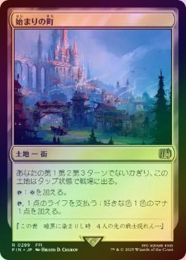 MTG FF 始まりの町 4枚 FOIL】【日】始まりの町/Starting Town[土地R]【