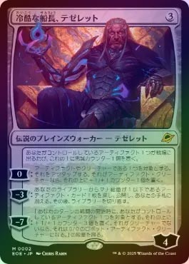 MTG 冷酷な船長、テゼレット【ボーダーレスFOIL日本語版】 287