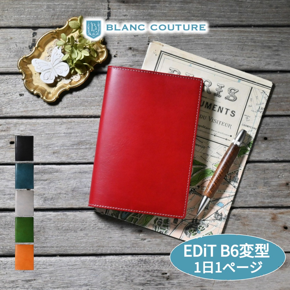 受注製作品】「EDiT 1日1ページ B6変型サイズ対応」本革手帳カバー