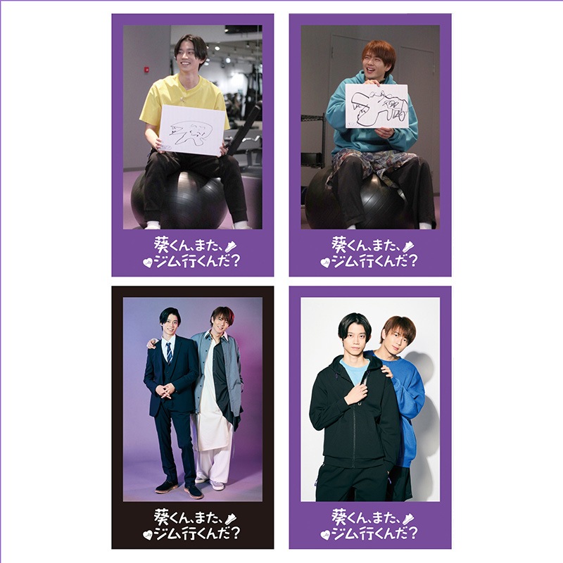 葵くん、また、ランダムなんだブロマイド | 番組・映画の関連商品,番組