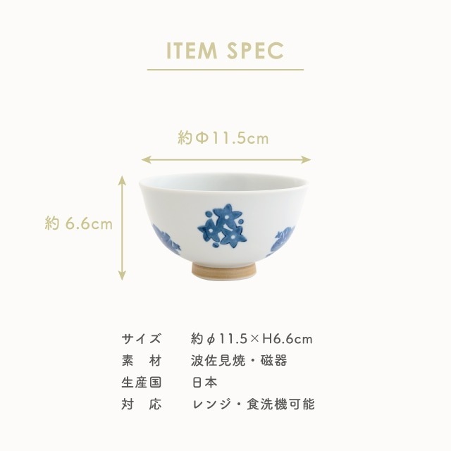 完売】茶碗 花あつめ | 食器・カトラリー,お茶碗・お湯呑み,お茶碗