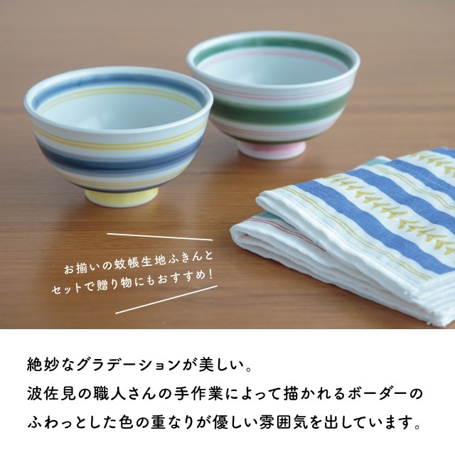 完売】茶碗 Draw Border ドローボーダー | すべての商品 | 雑貨と食器