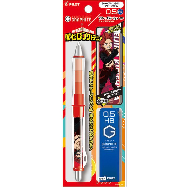 パイロット ドクターグリップCL 0.5 僕のヒーローアカデミア 替え芯3個
