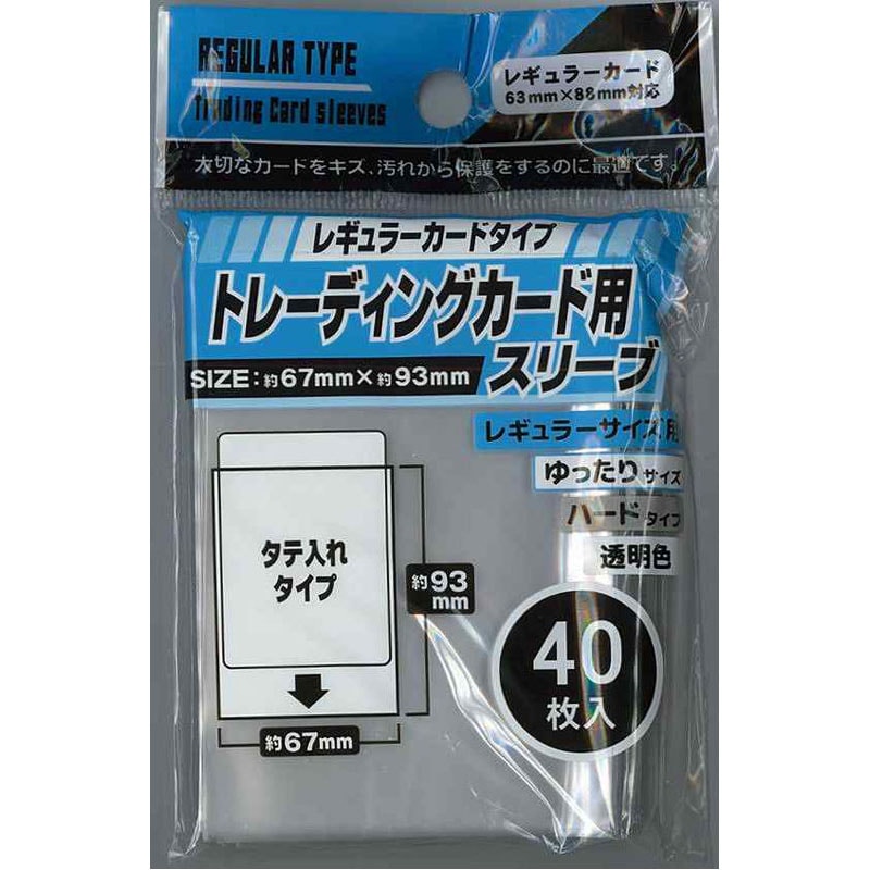 トレーディングカード用スリーブ レギュラー ゆったり 40P【公式