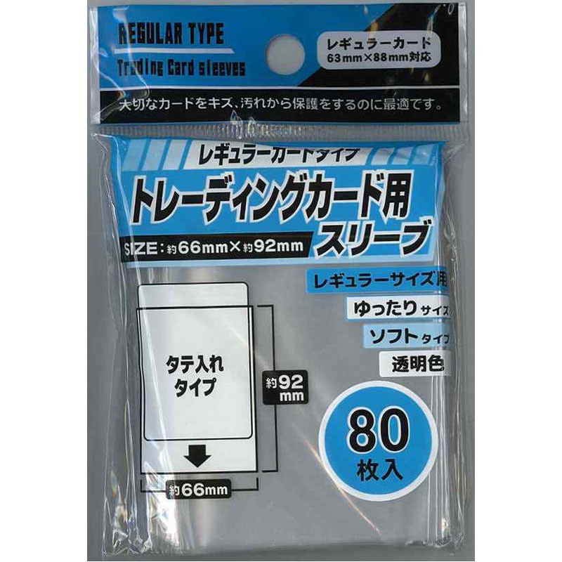 トレーディングカード用スリーブ レギュラー ゆったり 80P【公式