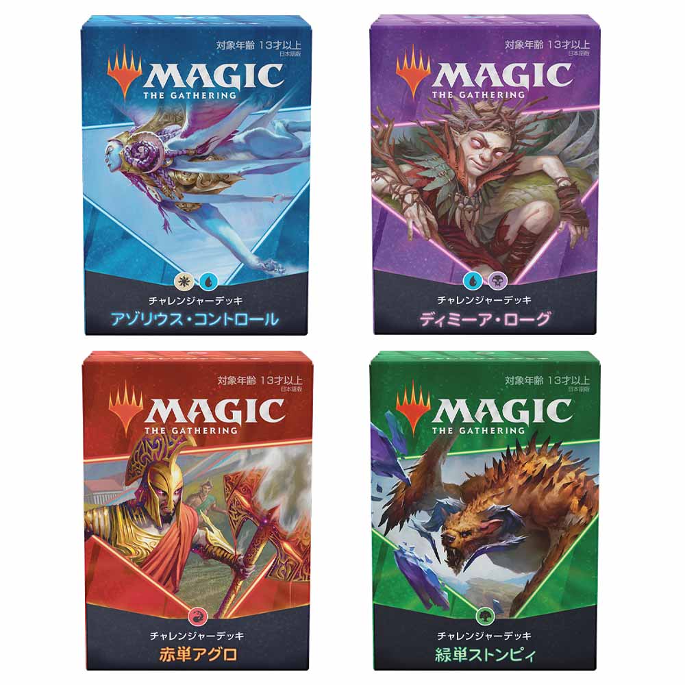 MTG チャレンジャーデッキ2021 4種セット 日本語版【MTG