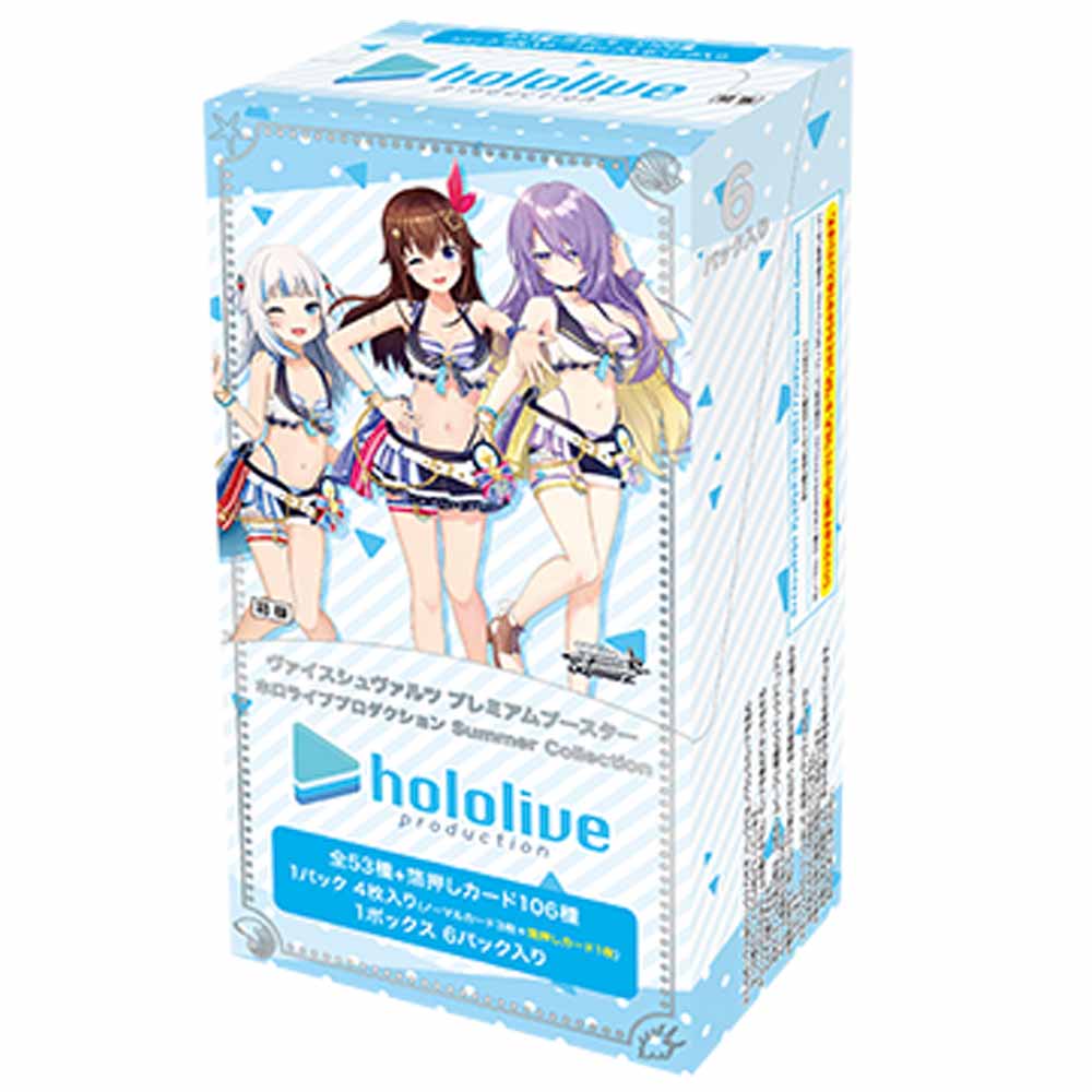 値*り様 ヴァイスシュバルツ ホロライブ RRR SR おまとめ 196枚