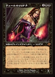 MTG ヴェールのリリアナ旧枠foilイニストラード・リマスター