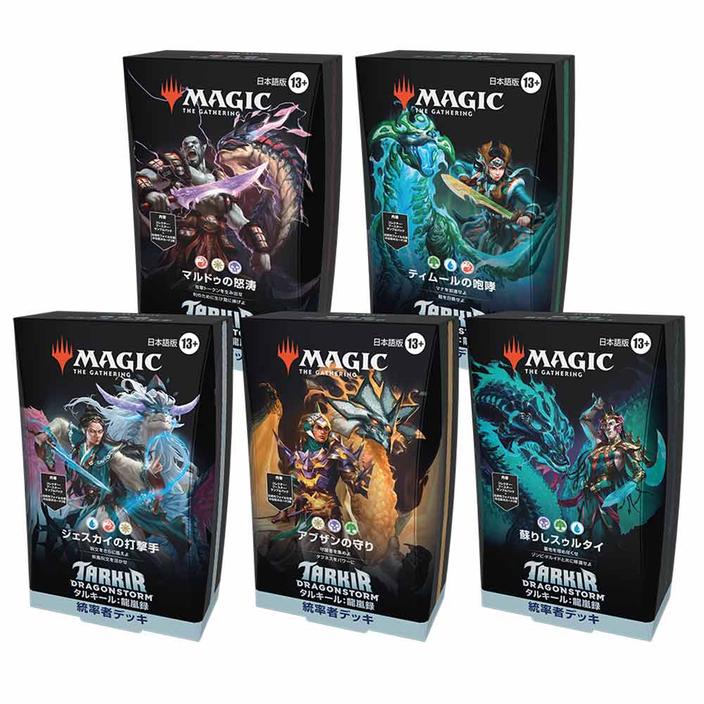 MTG 統率者デッキ 2014版5種セット(日本語) MTG 統率者デッキ 2014版5