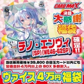 ヴァイスシュヴァルツ,くじ各種｜CARDMAX｜トレーディングカード