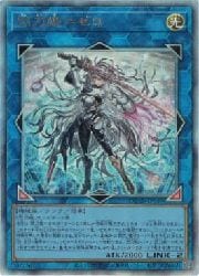 PSA10 連番 遊戯王 閃刀姫＝ゼロ 閃刀亜式－レムニスゲート プリシク