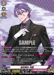 DZTB02 歌仙兼定 祝装(SP)(DZTB02/SP05)◇スペシャルレア【ヴァン