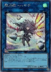 ARS10 閃刀姫 ハヤテ イラスト違い 25th SE QCAC-JP009 閃刀姫-ハヤテ