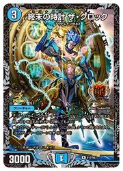 終末の時計 ザ・クロック CSプロモ クロック CS プロモ 2025年最新