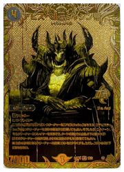 アビスベル＝ジャシン帝金