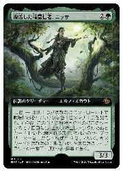 pws 復活した精霊信者、ニッサ Foil】《復活した精霊信者、ニッサ