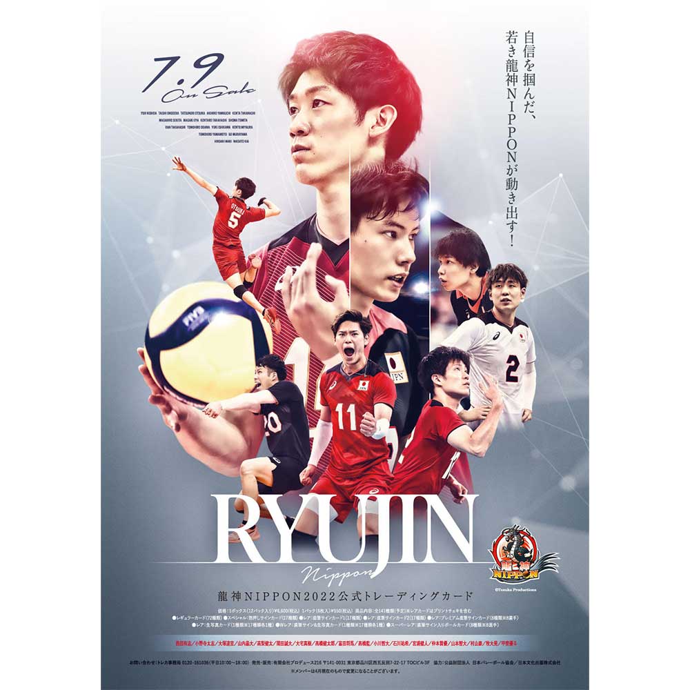 龍神NIPPON2022/髙橋藍 直筆サイン＆生写真カード #09/20 ◇男子バレー