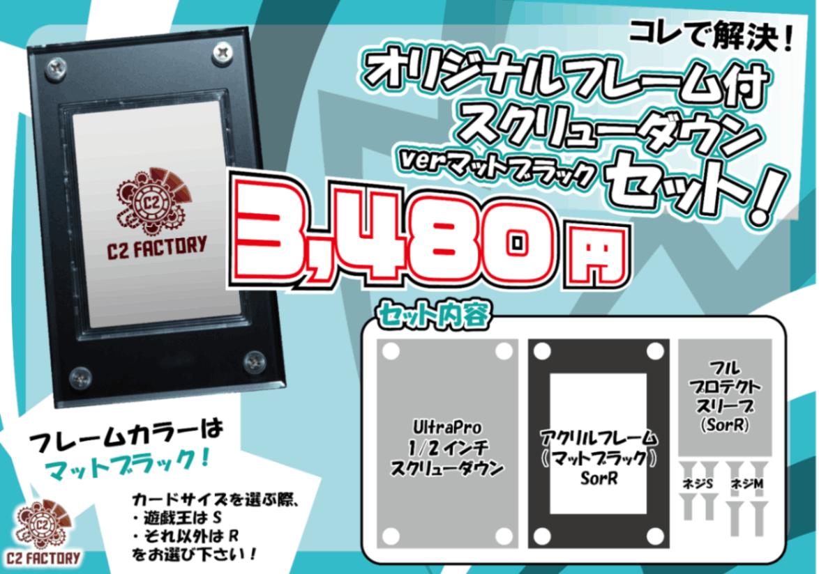 アクリルフレーム クリア【UVカット仕様 PSA用4連スクリューダウン