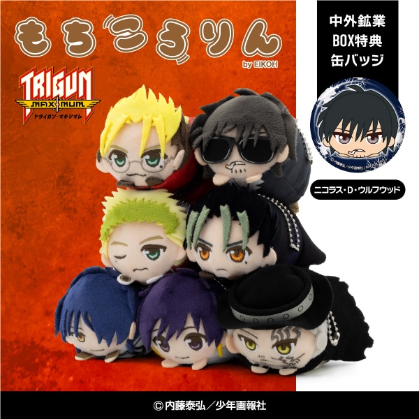 トライガン ちぃぬい 原作 ヴァッシュ ウルフウッド ぬいぐるみ