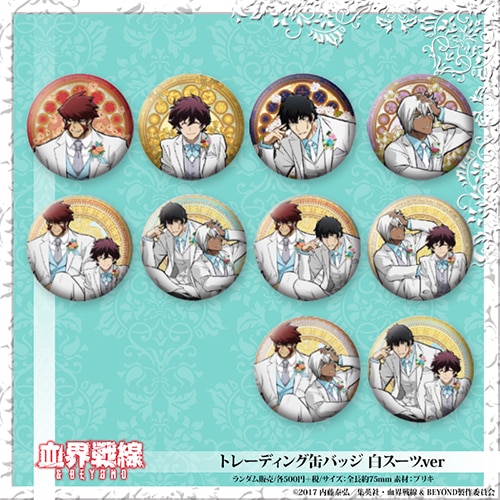 血界戦線&BEYOND トレーディング缶バッジ 白スーツver.(pcs) | か行,血
