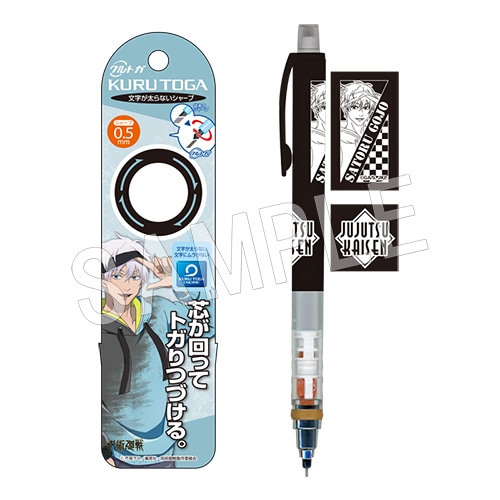 呪術廻戦 クルトガ 五条悟 | さ行,呪術廻戦 | Chugaionline ｜ 中外