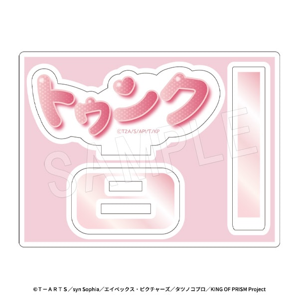 3月発送】KING OF PRISM-Your Endless Call-み～んなきらめけ