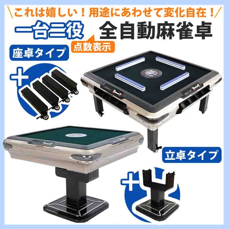 り*う様 電動麻雀卓 自動配牌機能付き AM-9401A型 電