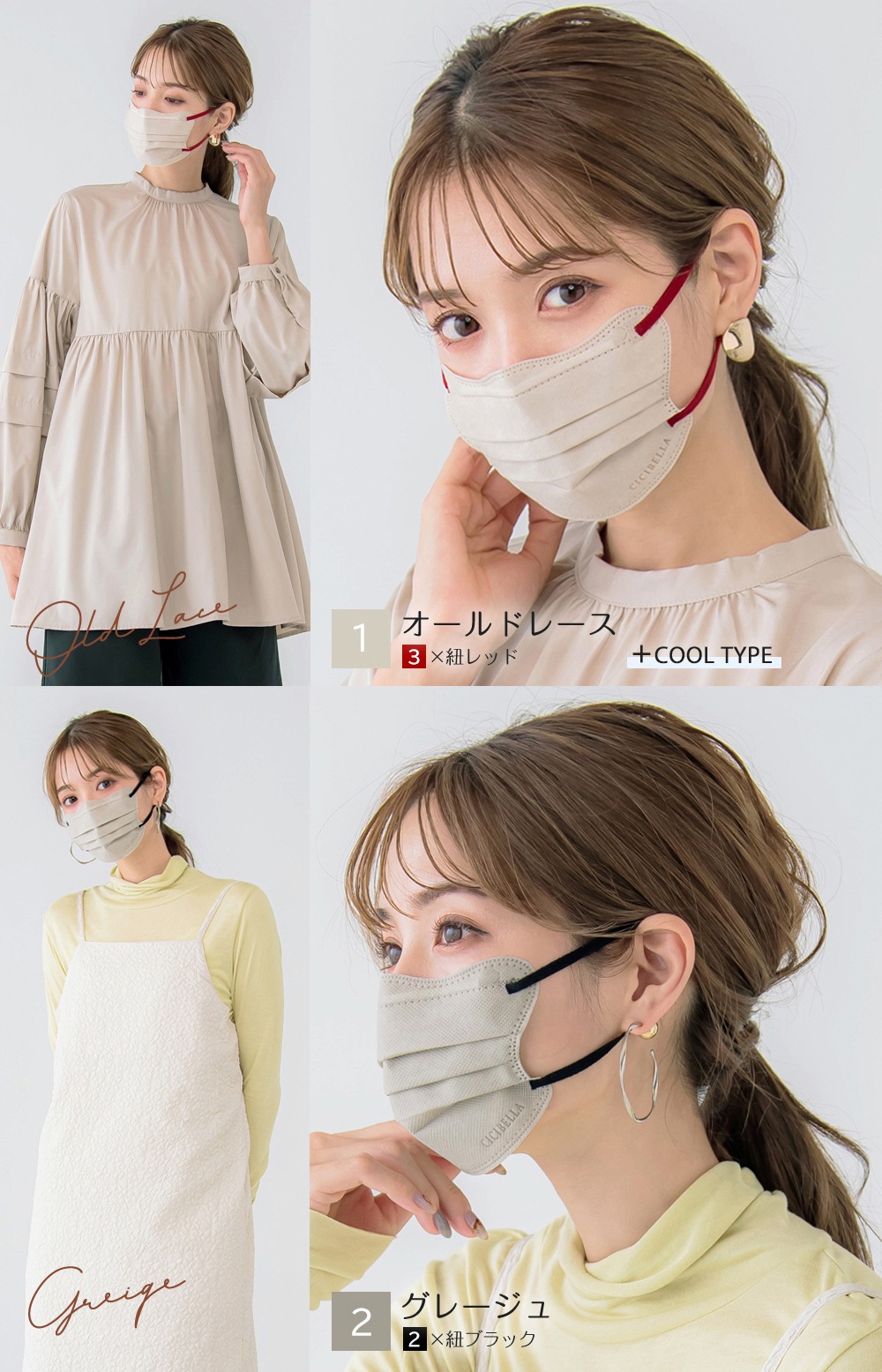 4Dバイカラーマスク 80袋/1ケース （普通サイズ) | すべての商品