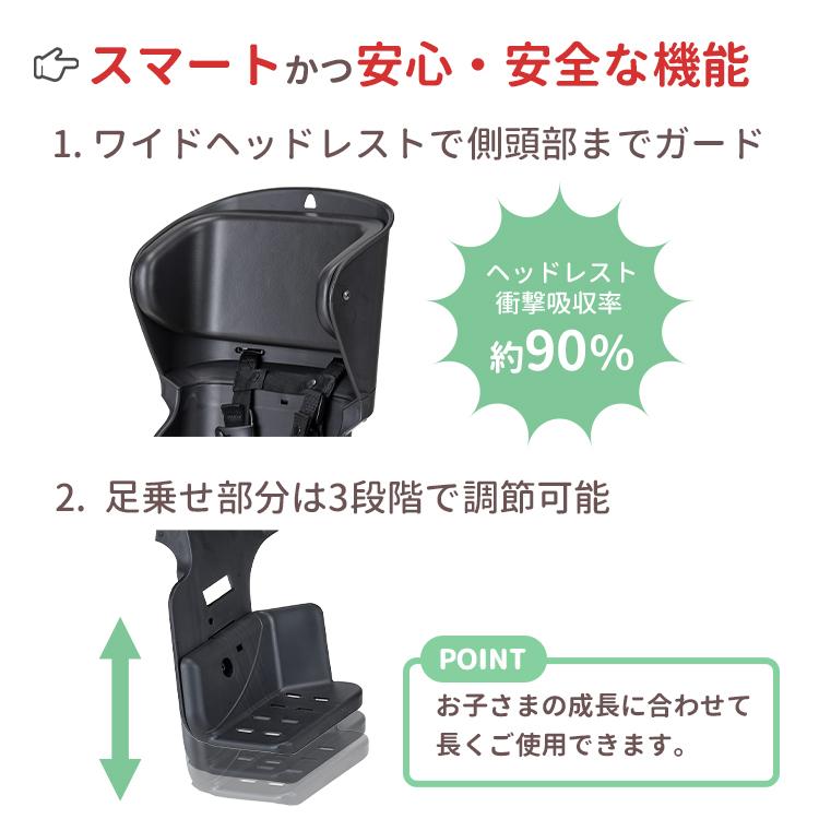 FBC-015DX2 ヘッドレスト付カジュアル フロントベビーシート OGK技研