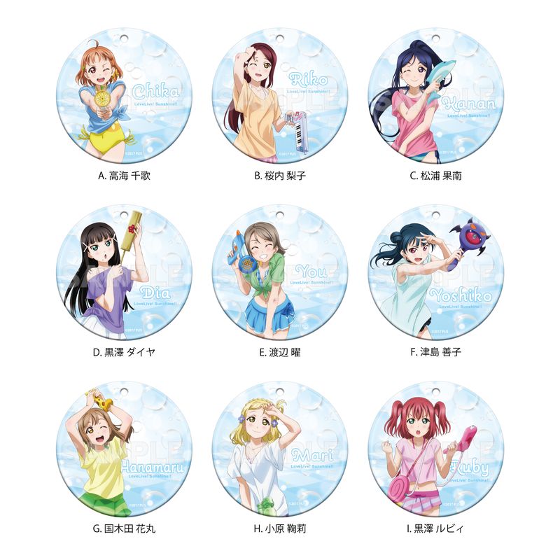 ラブライブ！サンシャイン!!』クリアソフトキーホルダー 全9種
